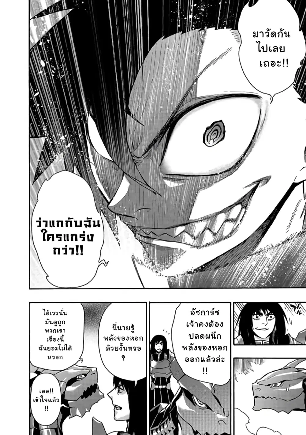 หน้า 16 จาก 18