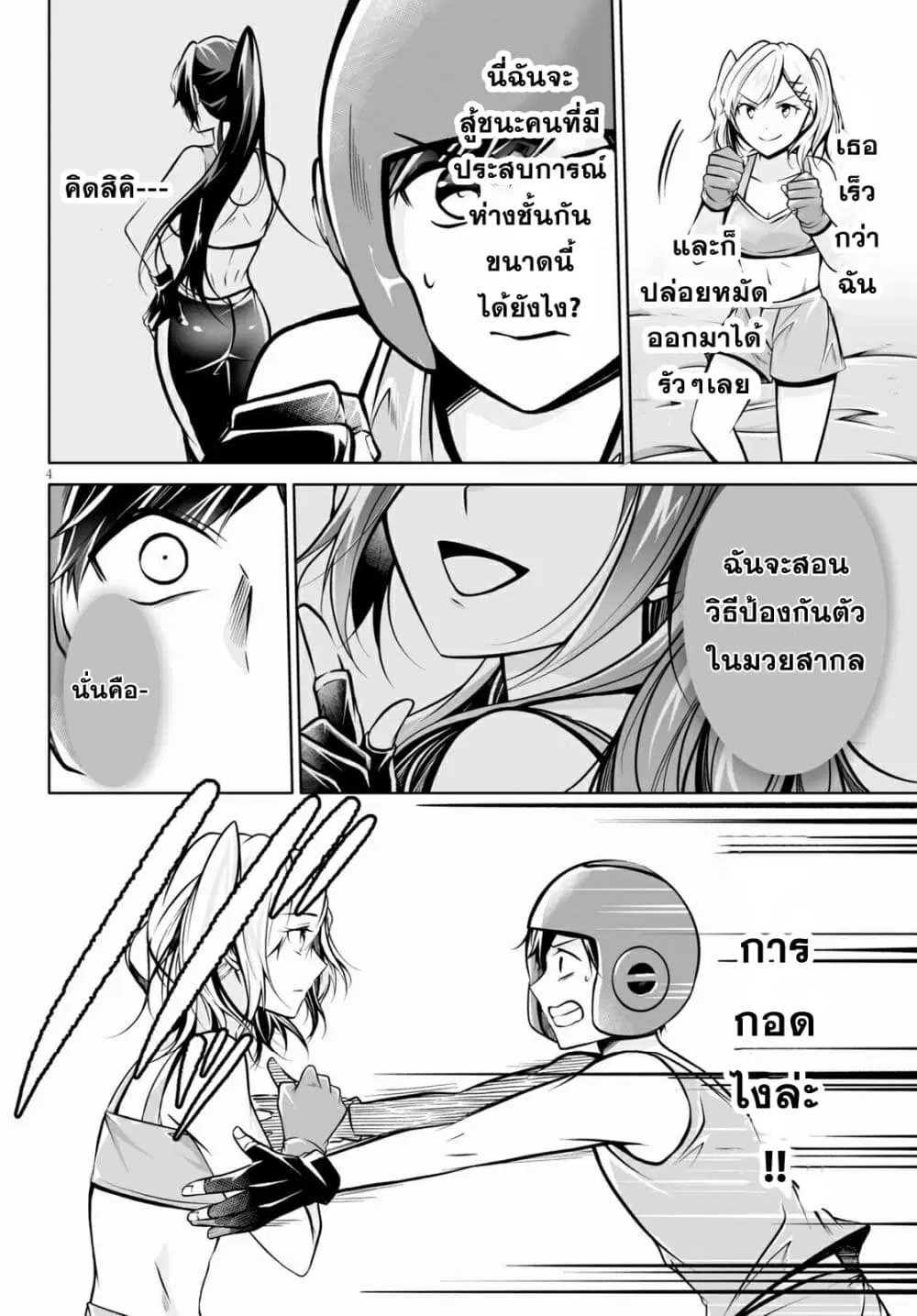 หน้า 4 จาก 24