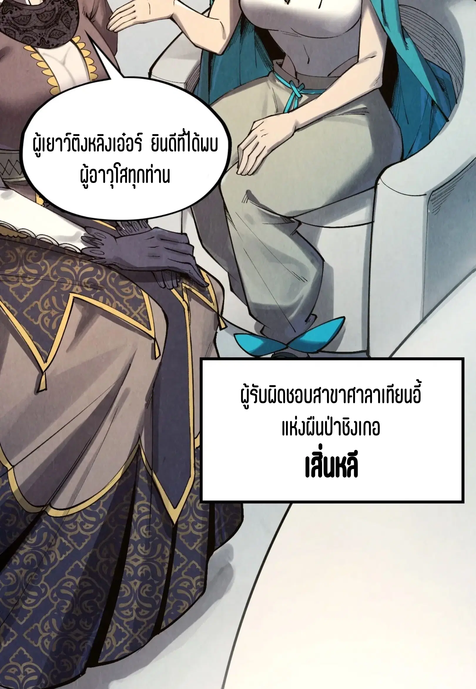 หน้า 35 จาก 73
