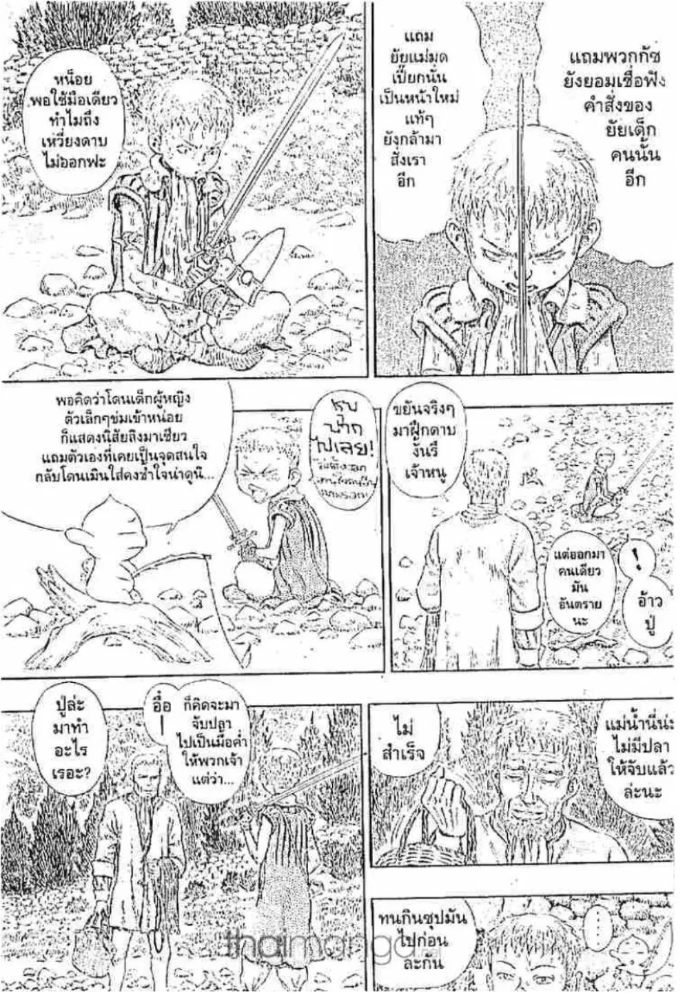 หน้า 7 จาก 21