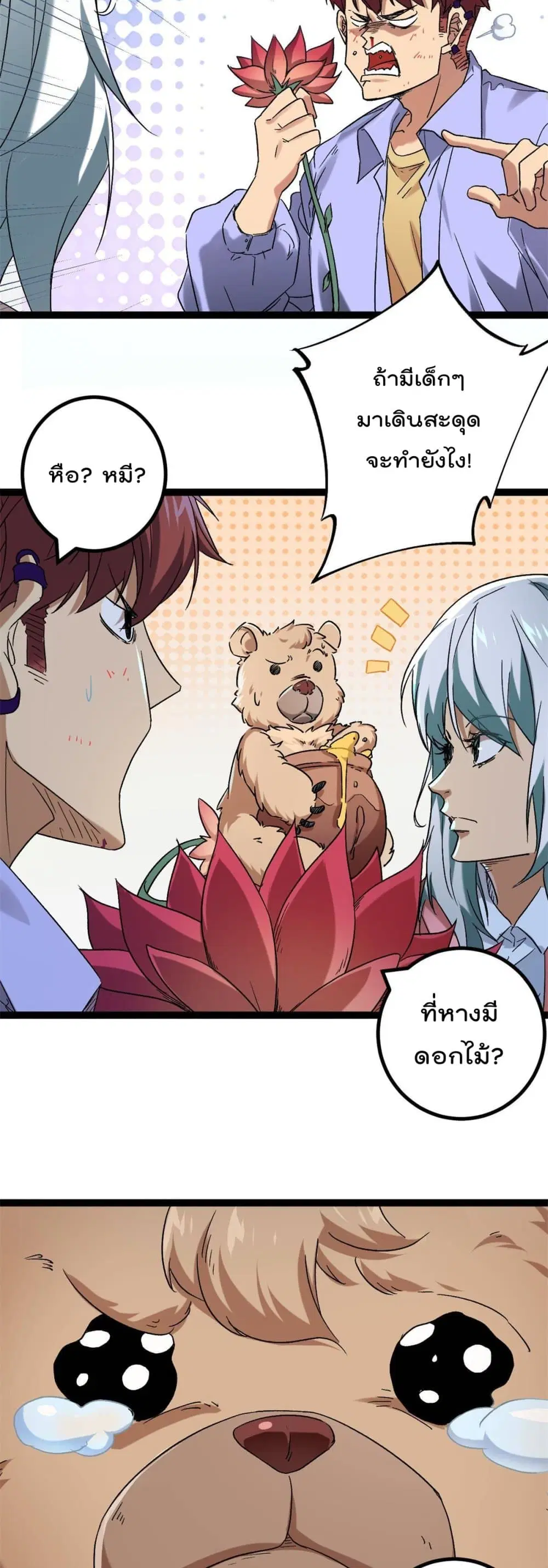 หน้า 17 จาก 27