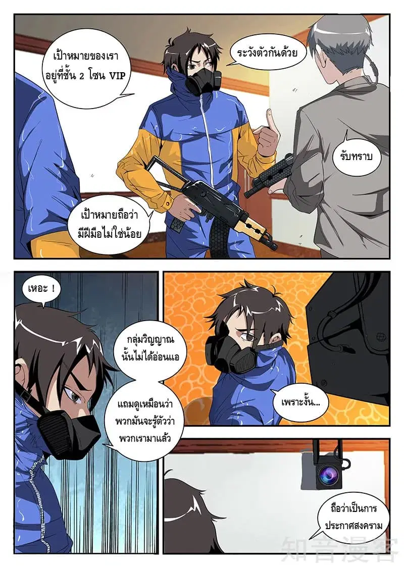 หน้า 2 จาก 11