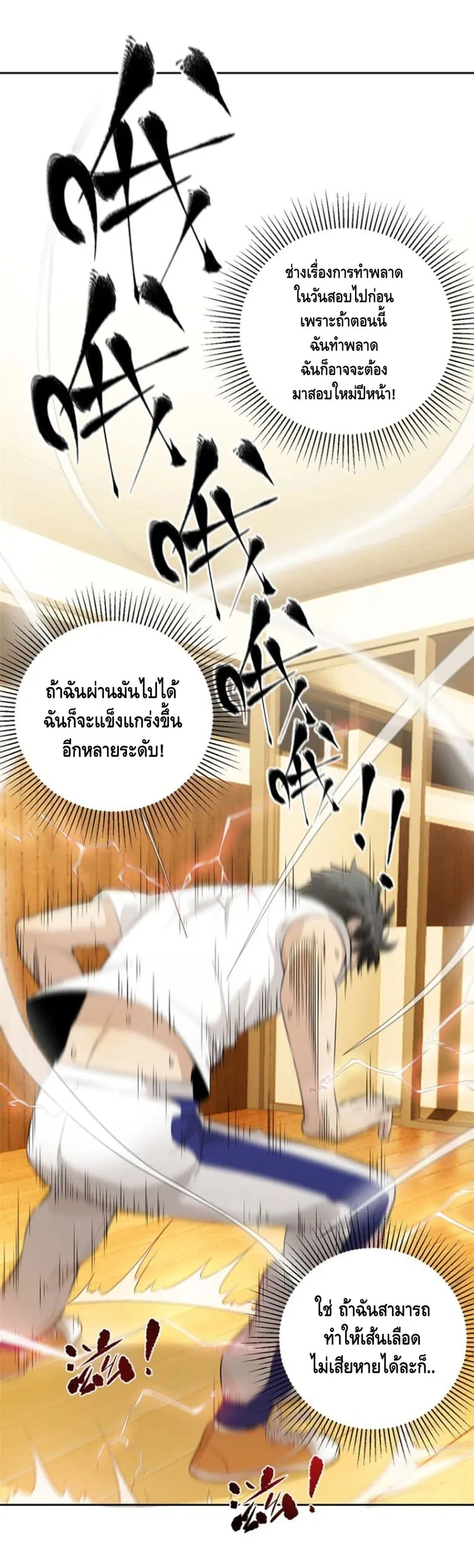 หน้า 11 จาก 25