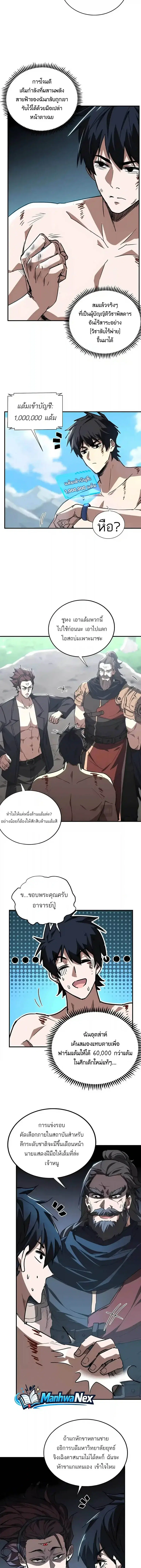 หน้า 5 จาก 13