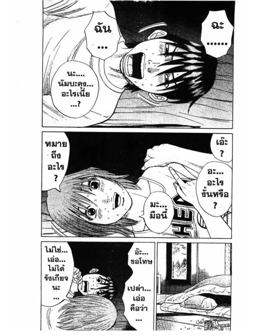 หน้า 2 จาก 20