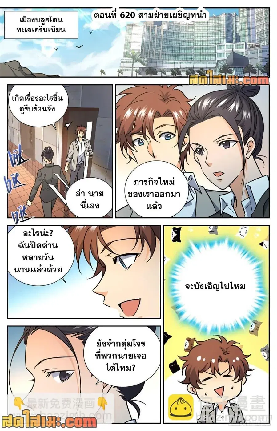 หน้า 2 จาก 14