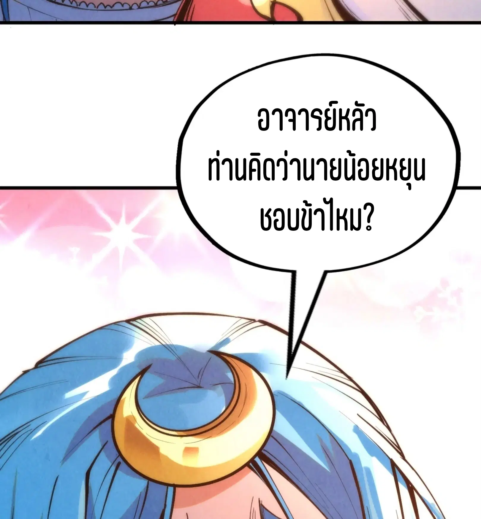 หน้า 39 จาก 73