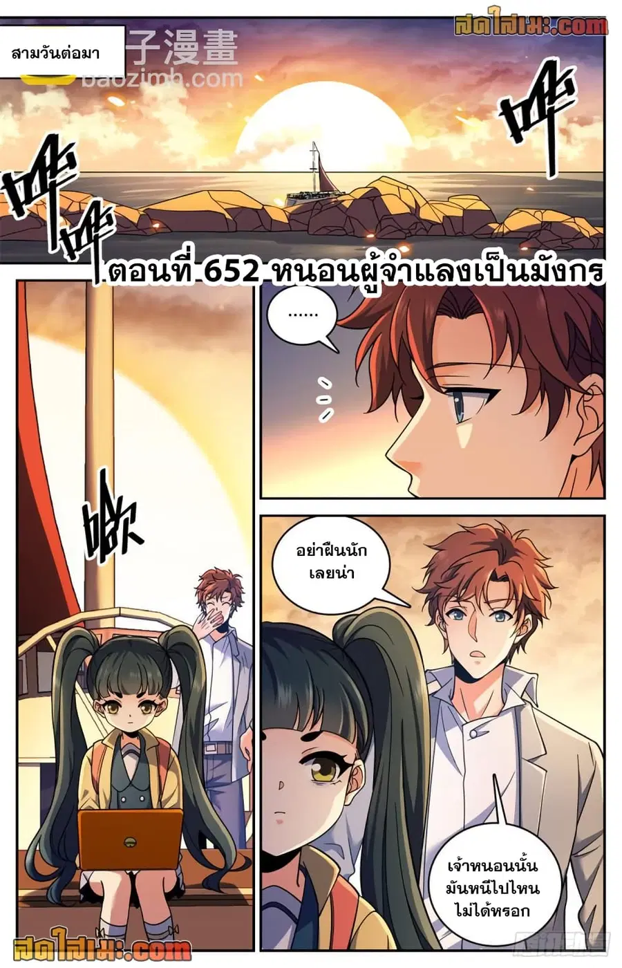 หน้า 2 จาก 14
