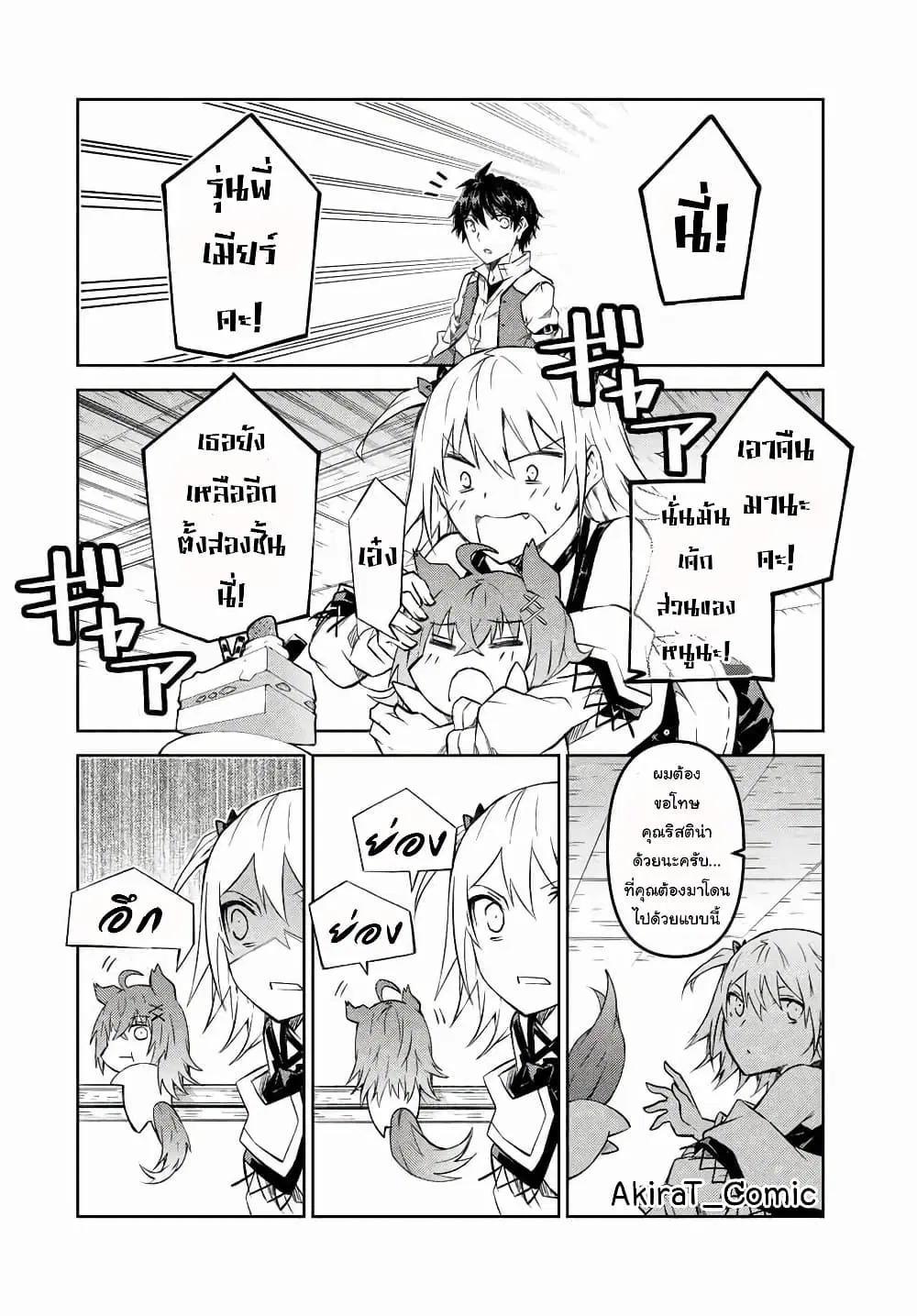 หน้า 5 จาก 13