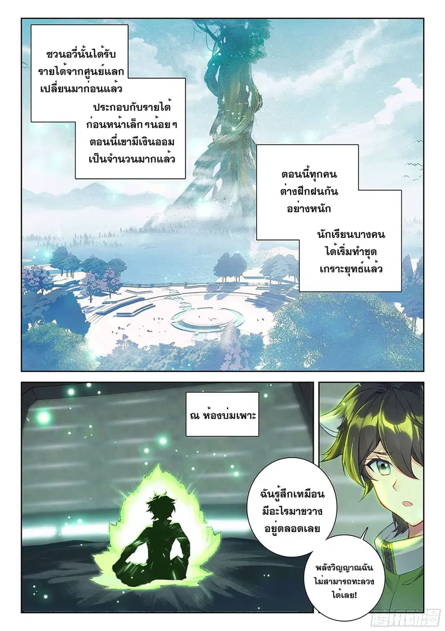 หน้า 10 จาก 18