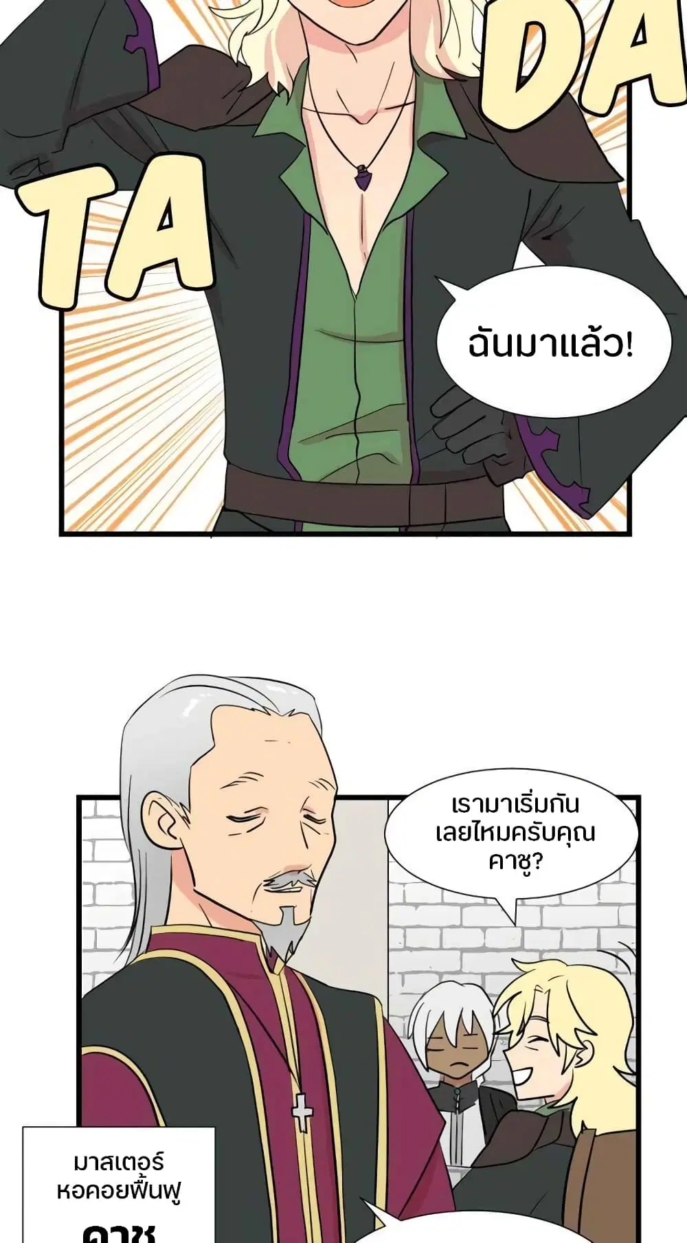 หน้า 8 จาก 26