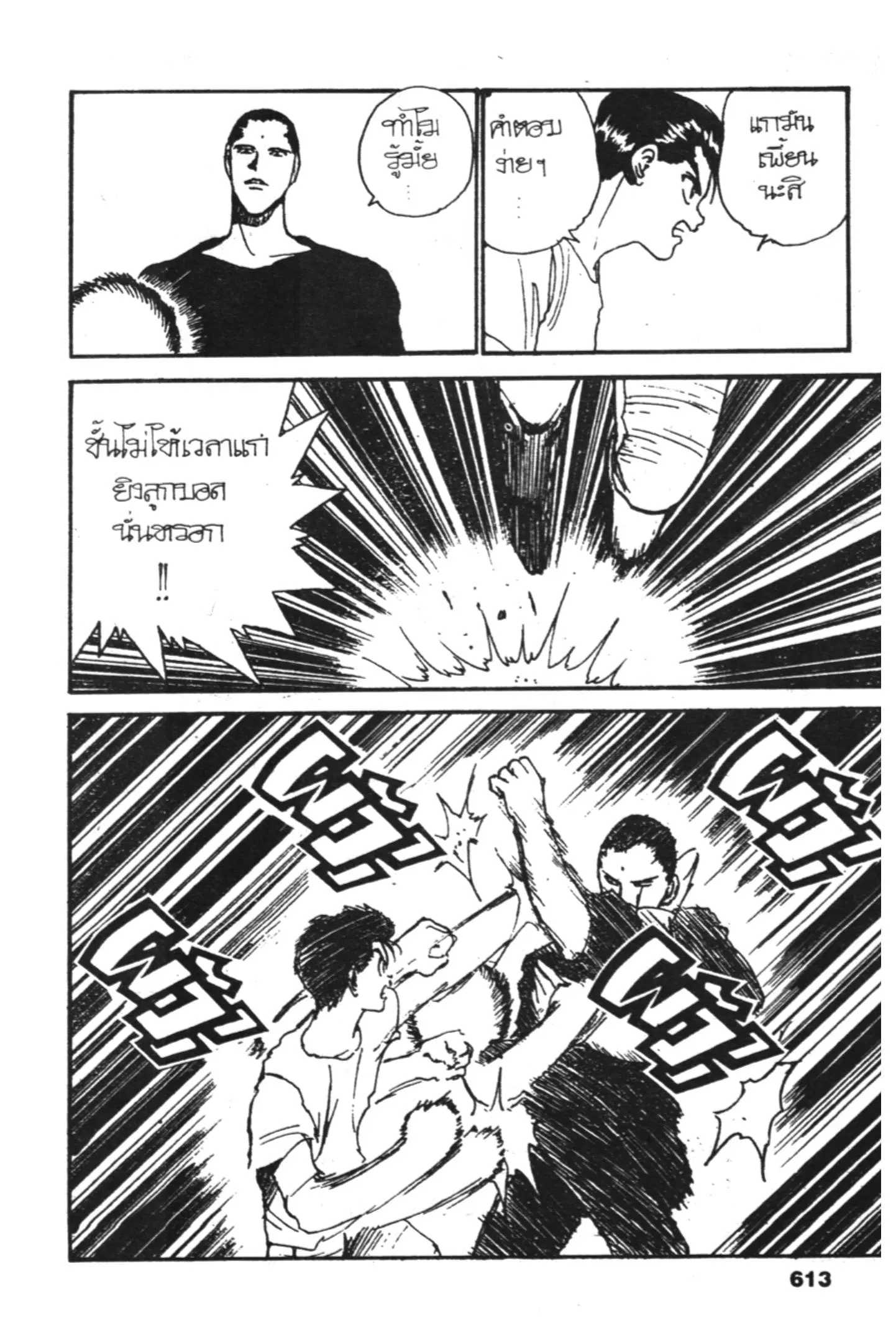 หน้า 3 จาก 20
