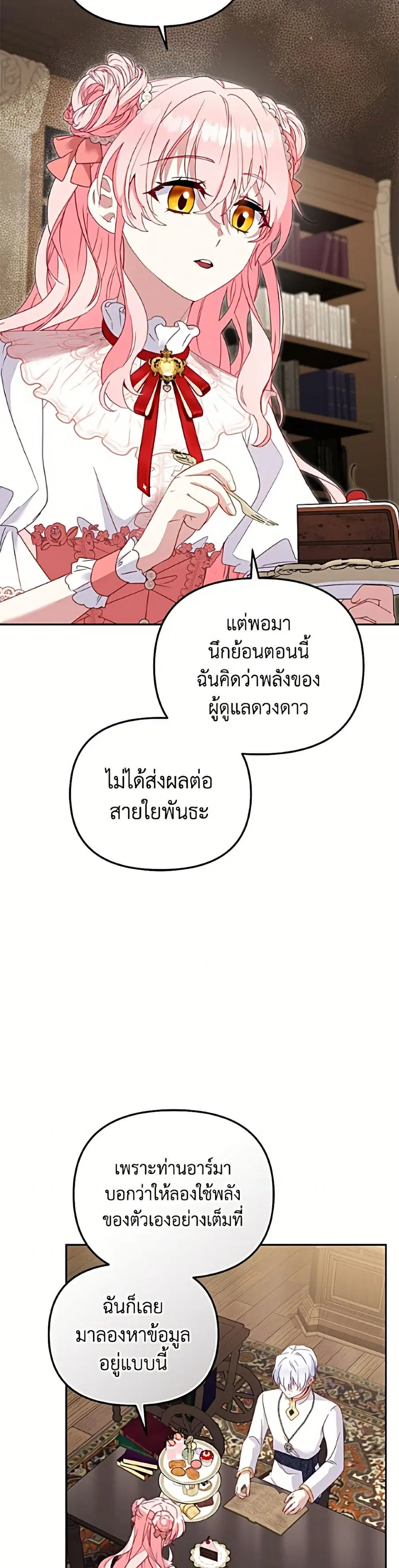 หน้า 33 จาก 52