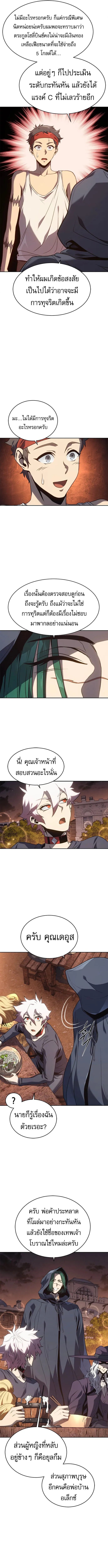 หน้า 9 จาก 14
