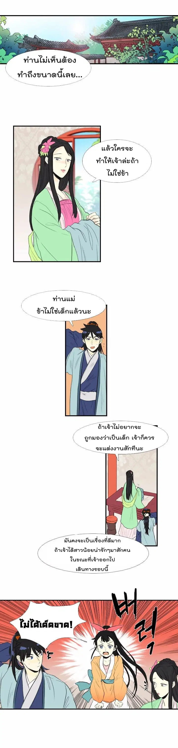 หน้า 2 จาก 12
