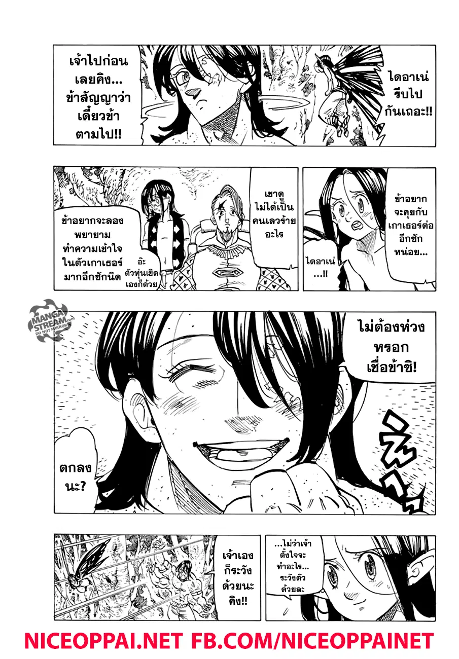 หน้า 7 จาก 21