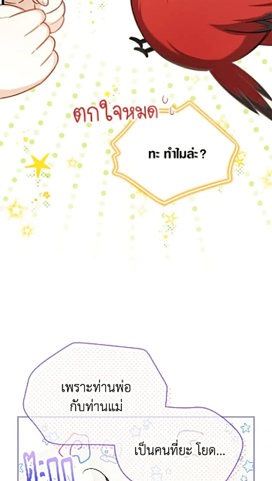 หน้า 14 จาก 52