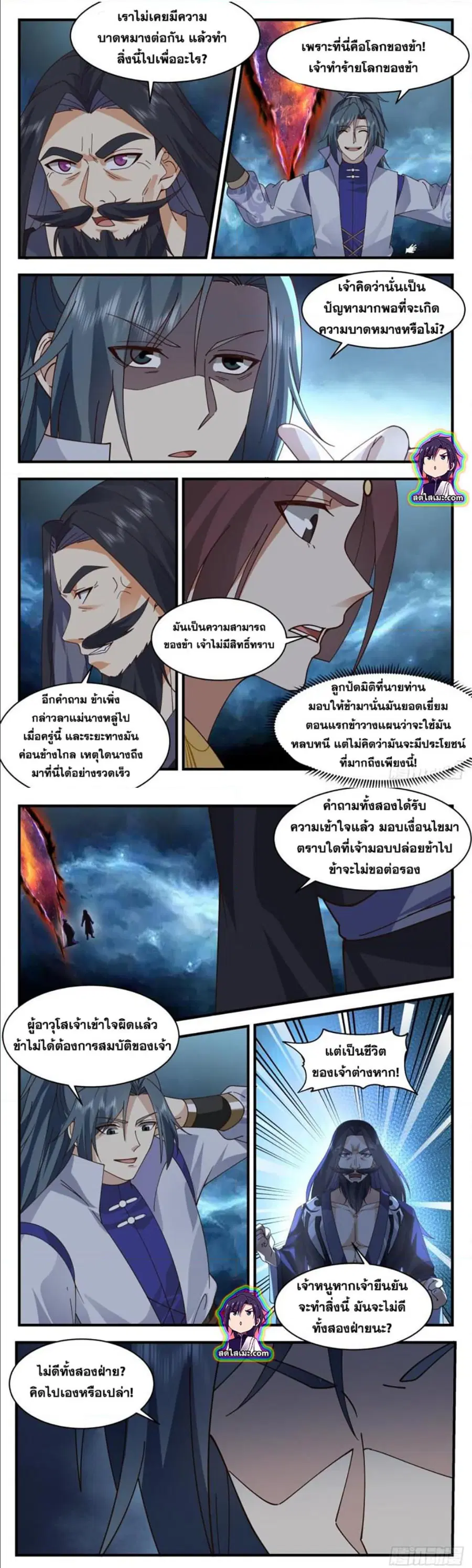 หน้า 5 จาก 6