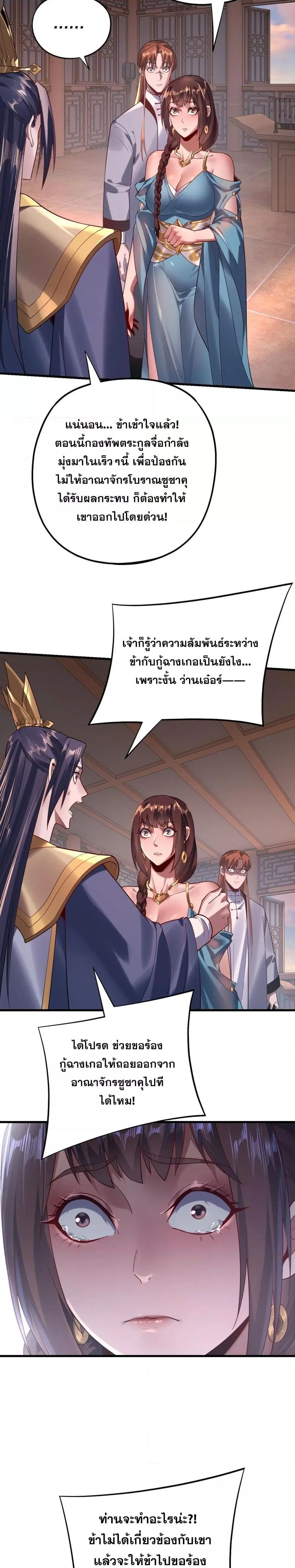 หน้า 6 จาก 22