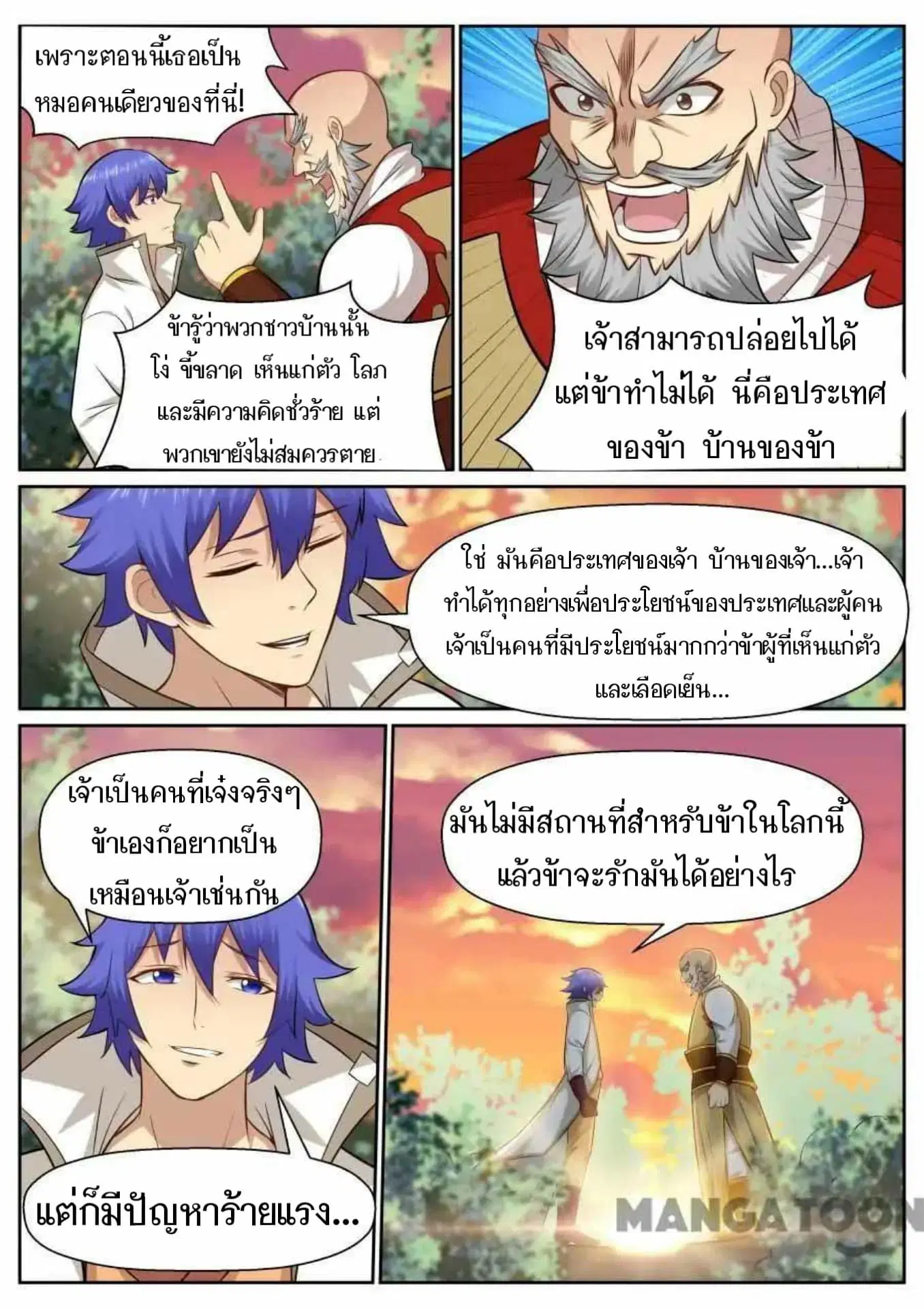 หน้า 8 จาก 12