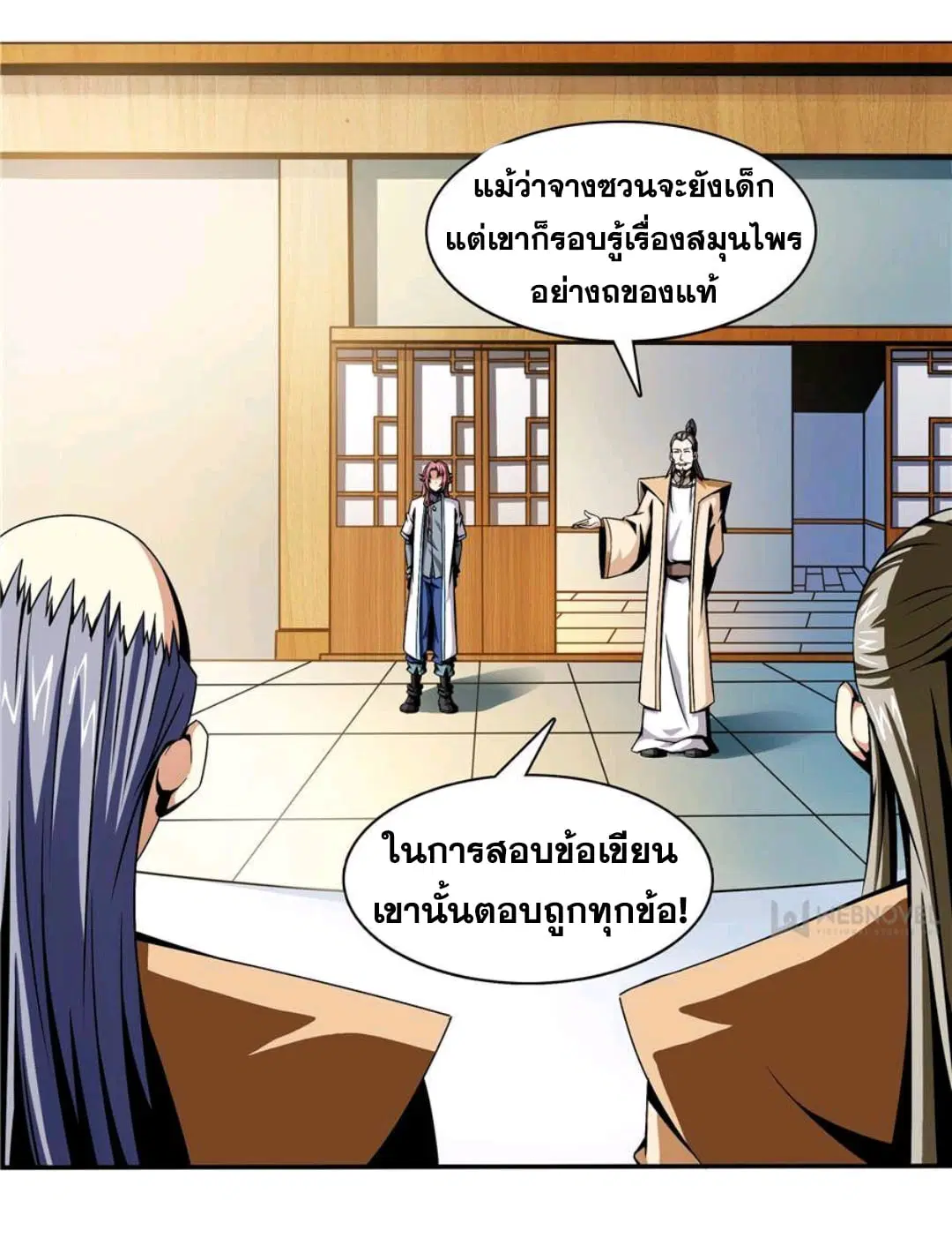 หน้า 25 จาก 31