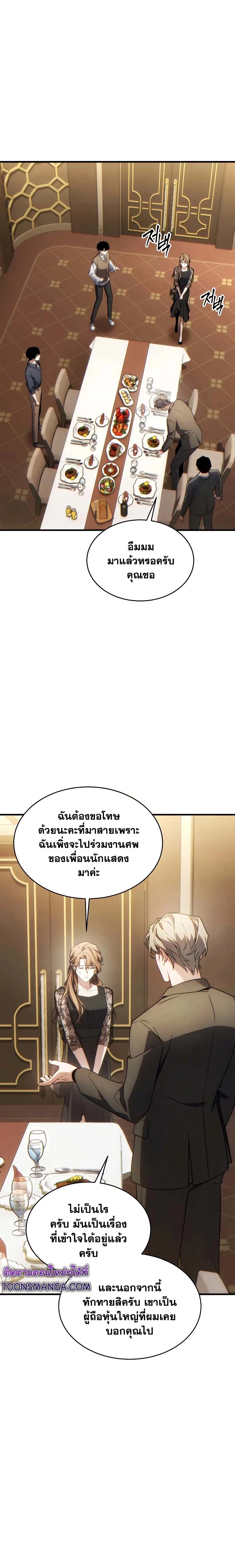 หน้า 2 จาก 17