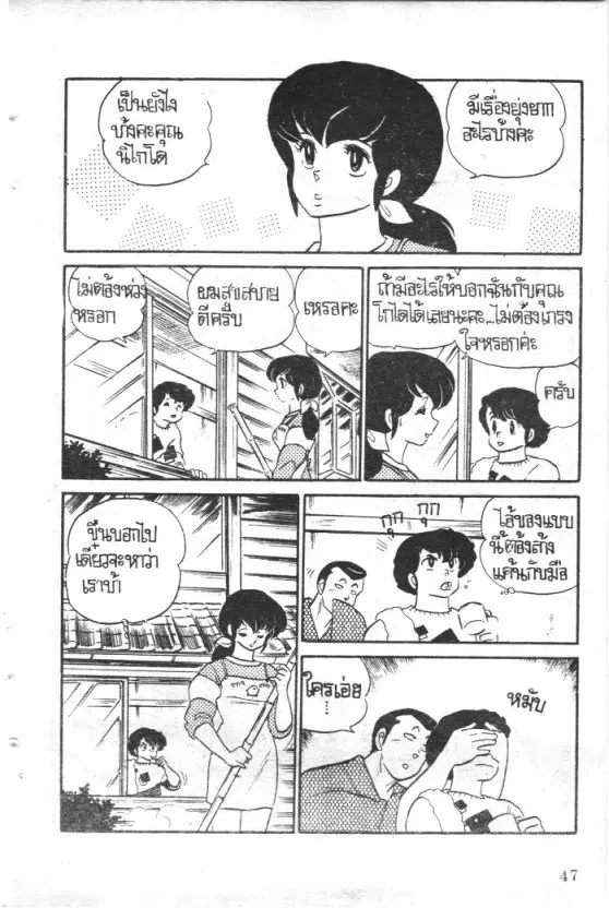 หน้า 3 จาก 23