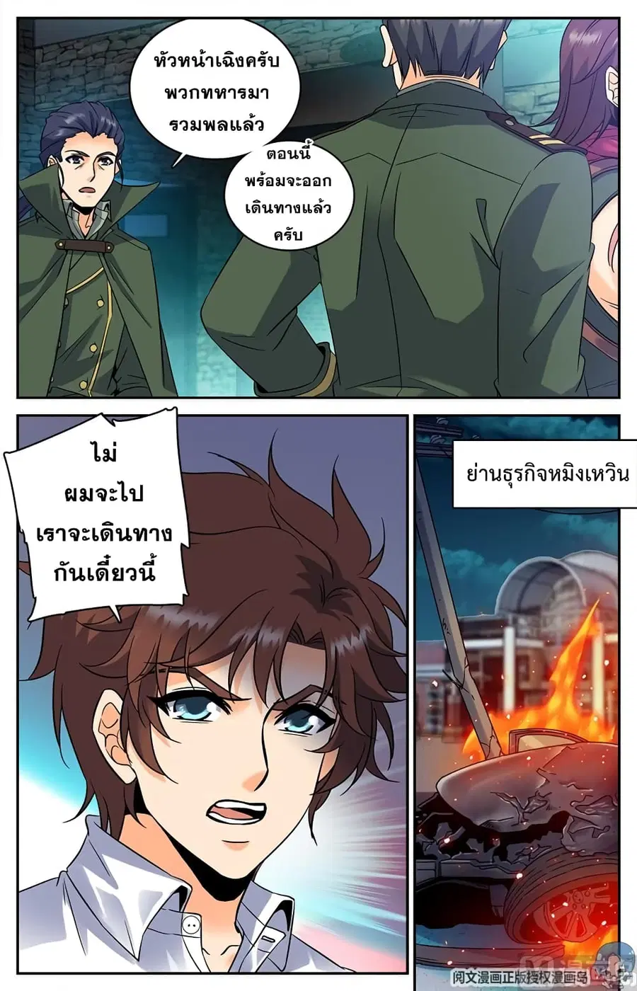 หน้า 3 จาก 12