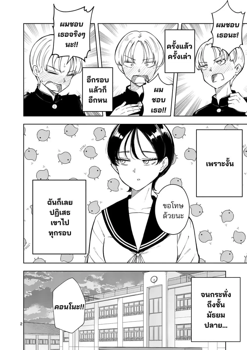 หน้า 2 จาก 31