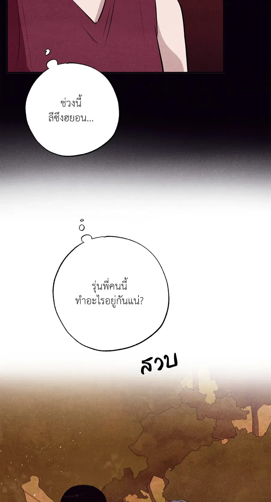 หน้า 82 จาก 84