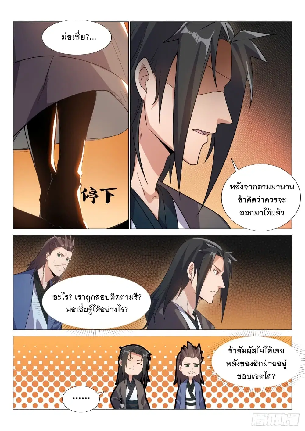 หน้า 7 จาก 12