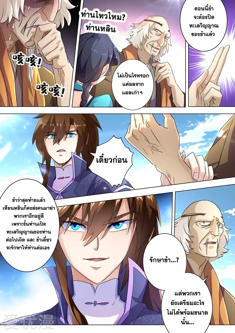 หน้า 10 จาก 12