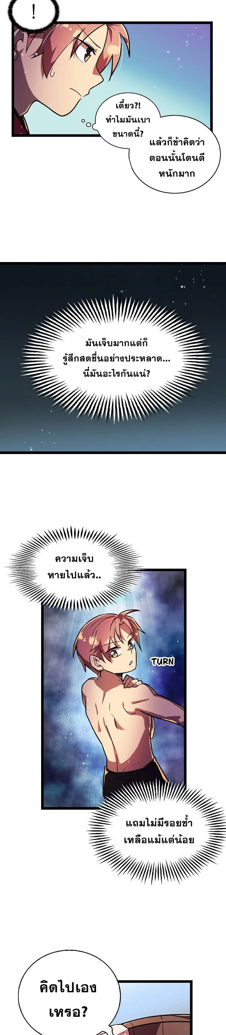 หน้า 17 จาก 20