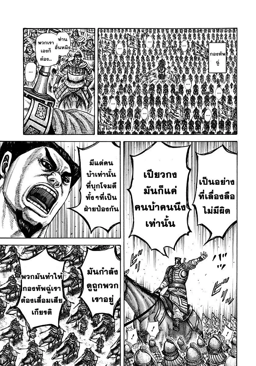 หน้า 5 จาก 12