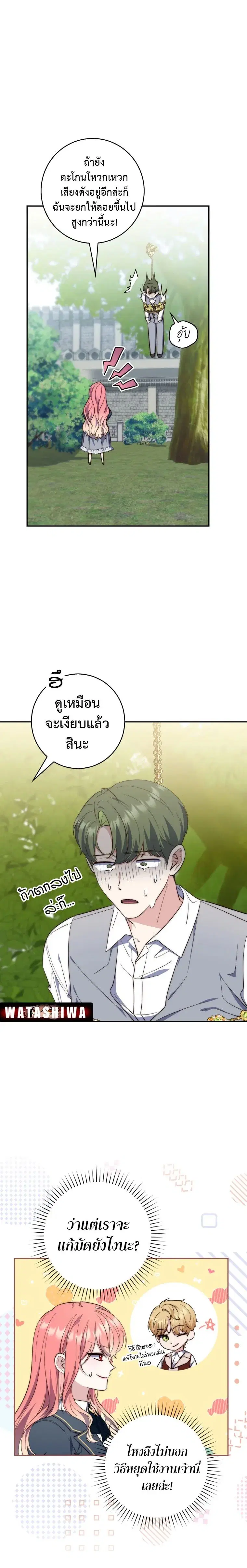 หน้า 6 จาก 25