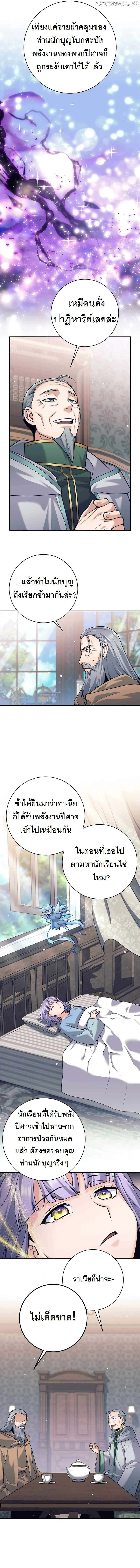 หน้า 7 จาก 12