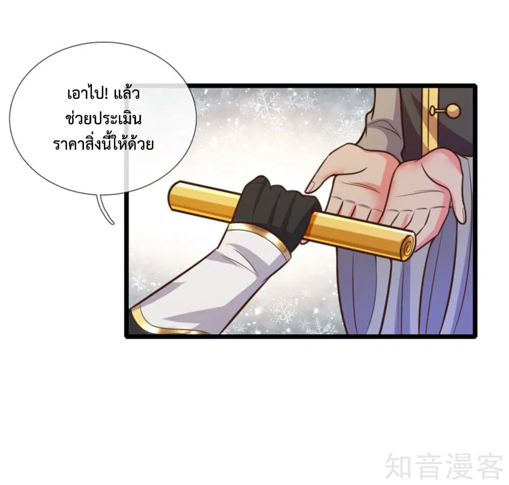 หน้า 3 จาก 23