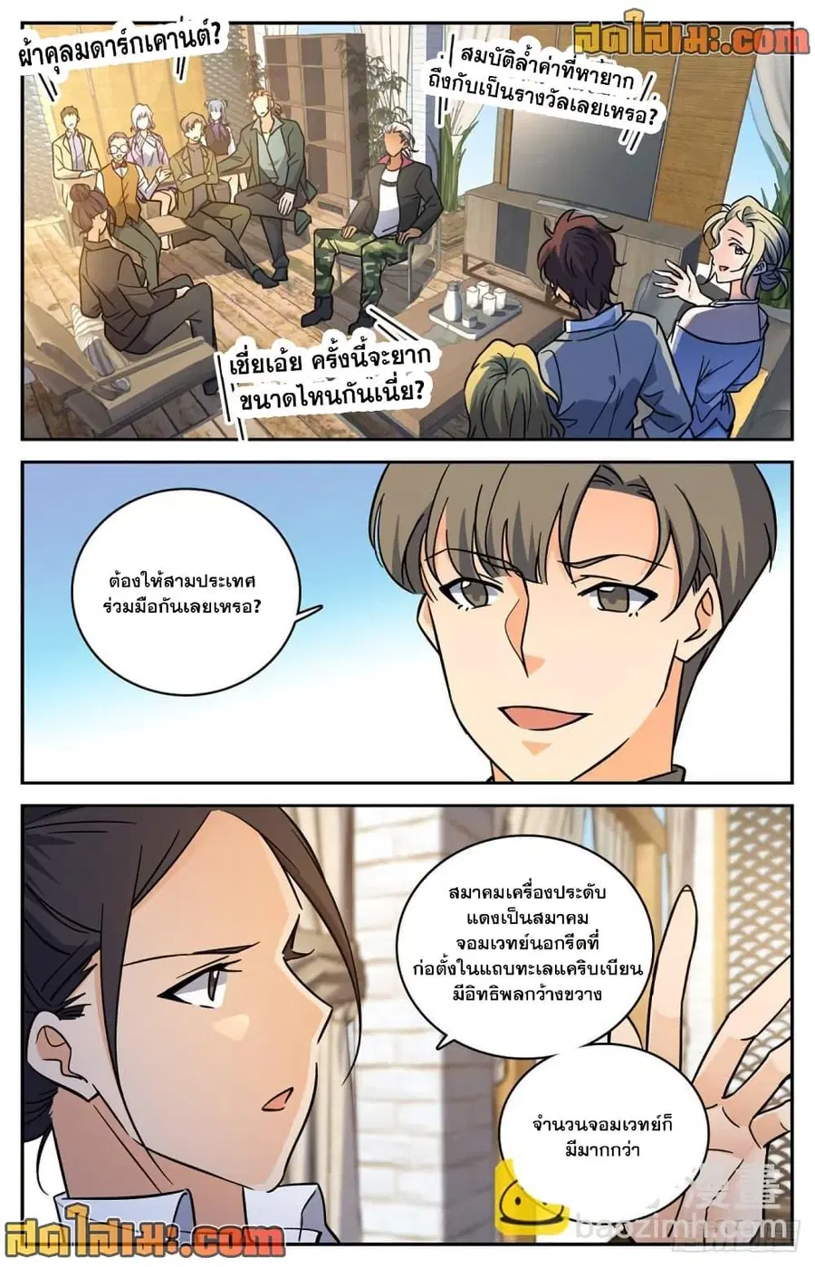 หน้า 3 จาก 14