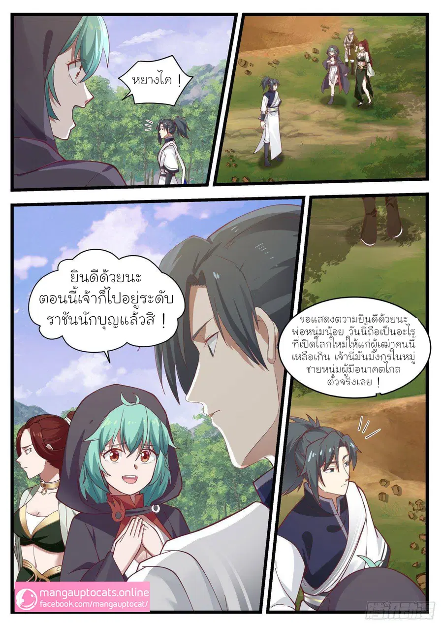 หน้า 5 จาก 12