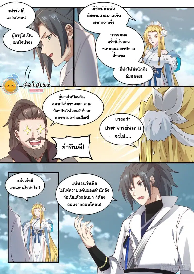 หน้า 13 จาก 16