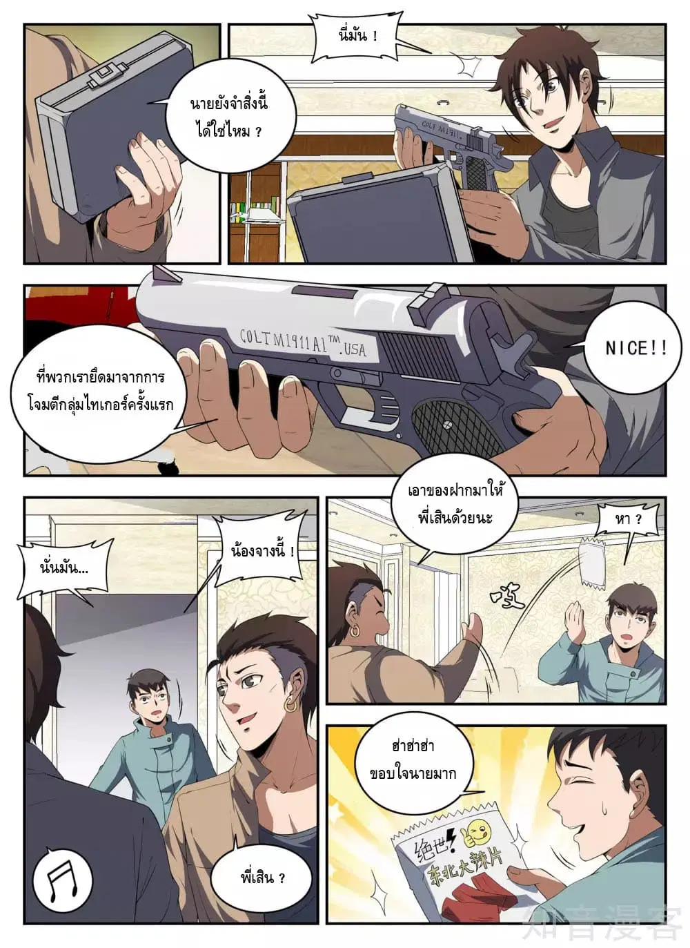 หน้า 3 จาก 13