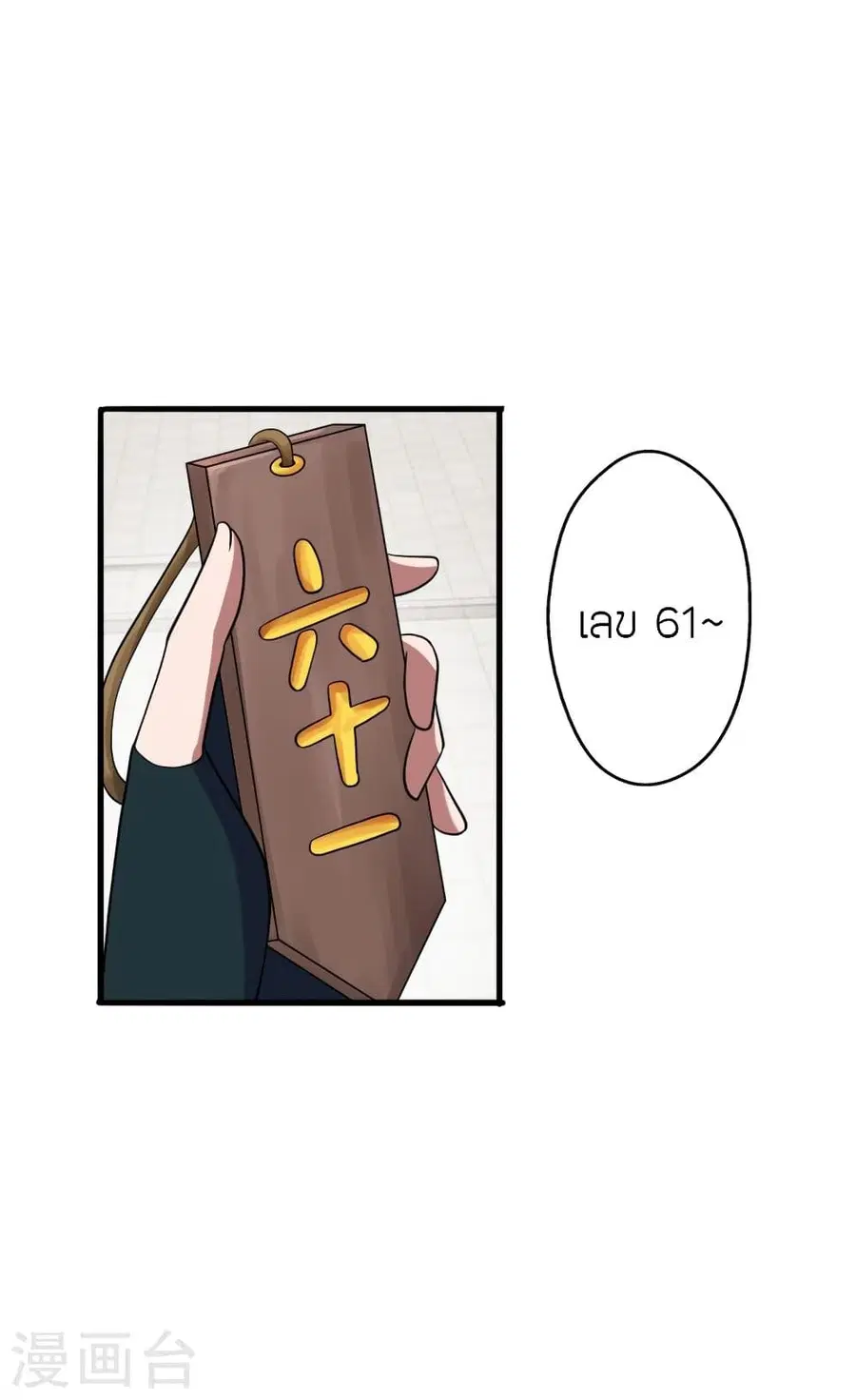 หน้า 64 จาก 82
