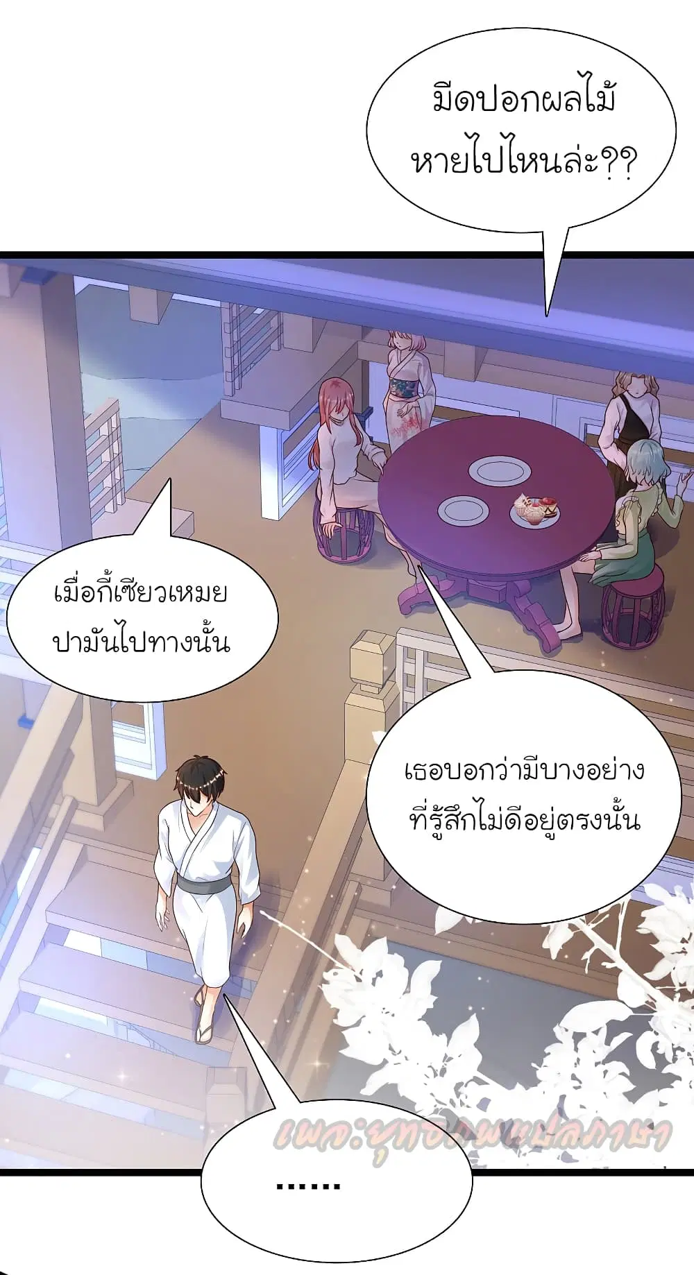 หน้า 35 จาก 38