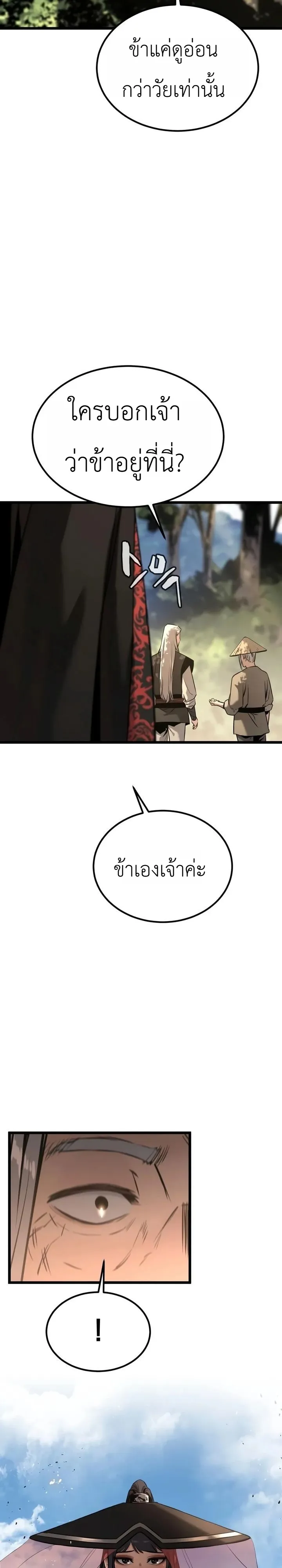 หน้า 17 จาก 36