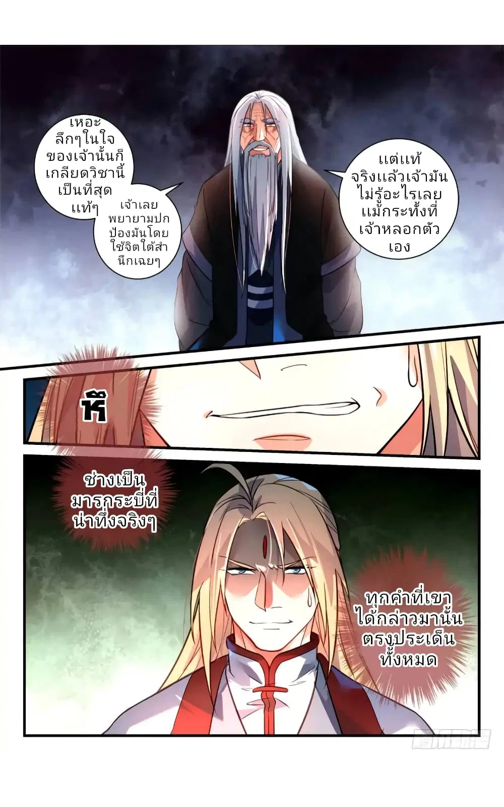 หน้า 2 จาก 12