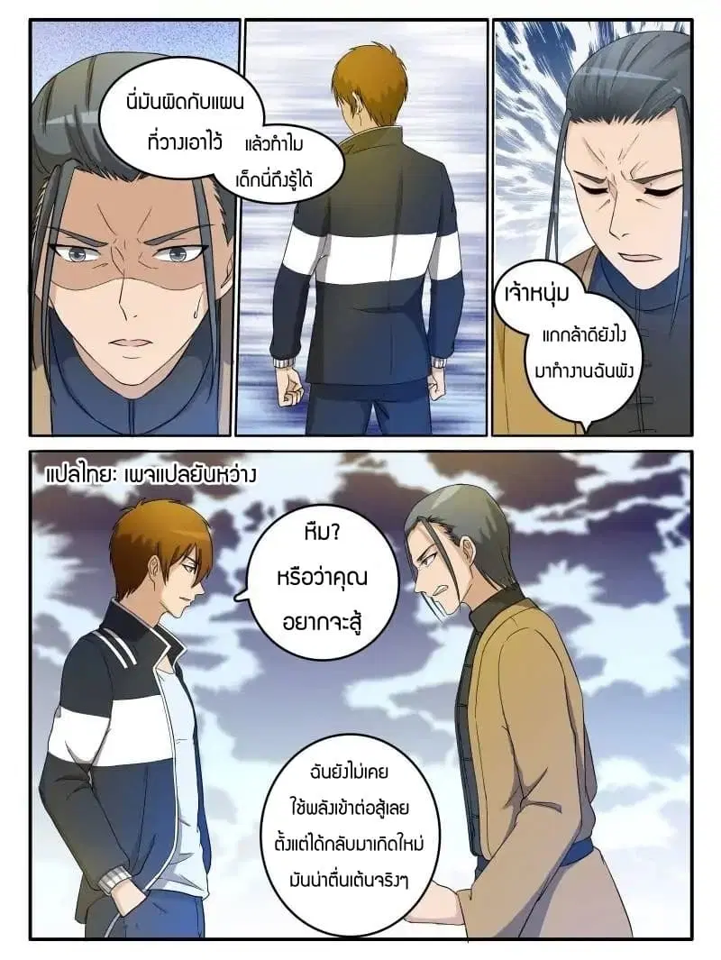 หน้า 7 จาก 10