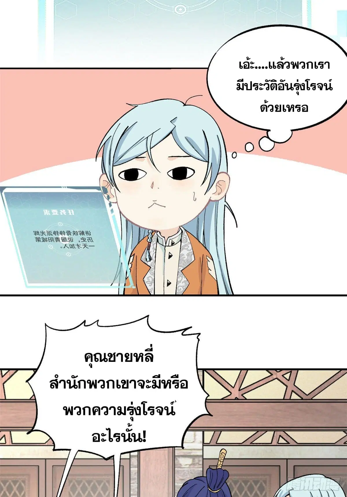 หน้า 13 จาก 53