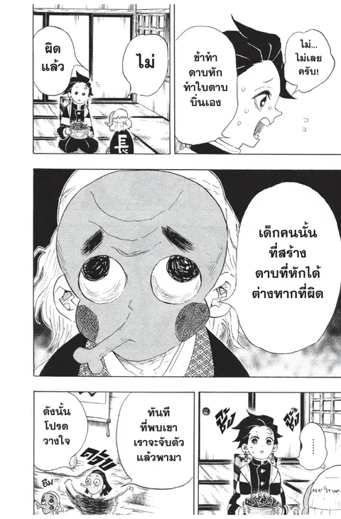 หน้า 4 จาก 20
