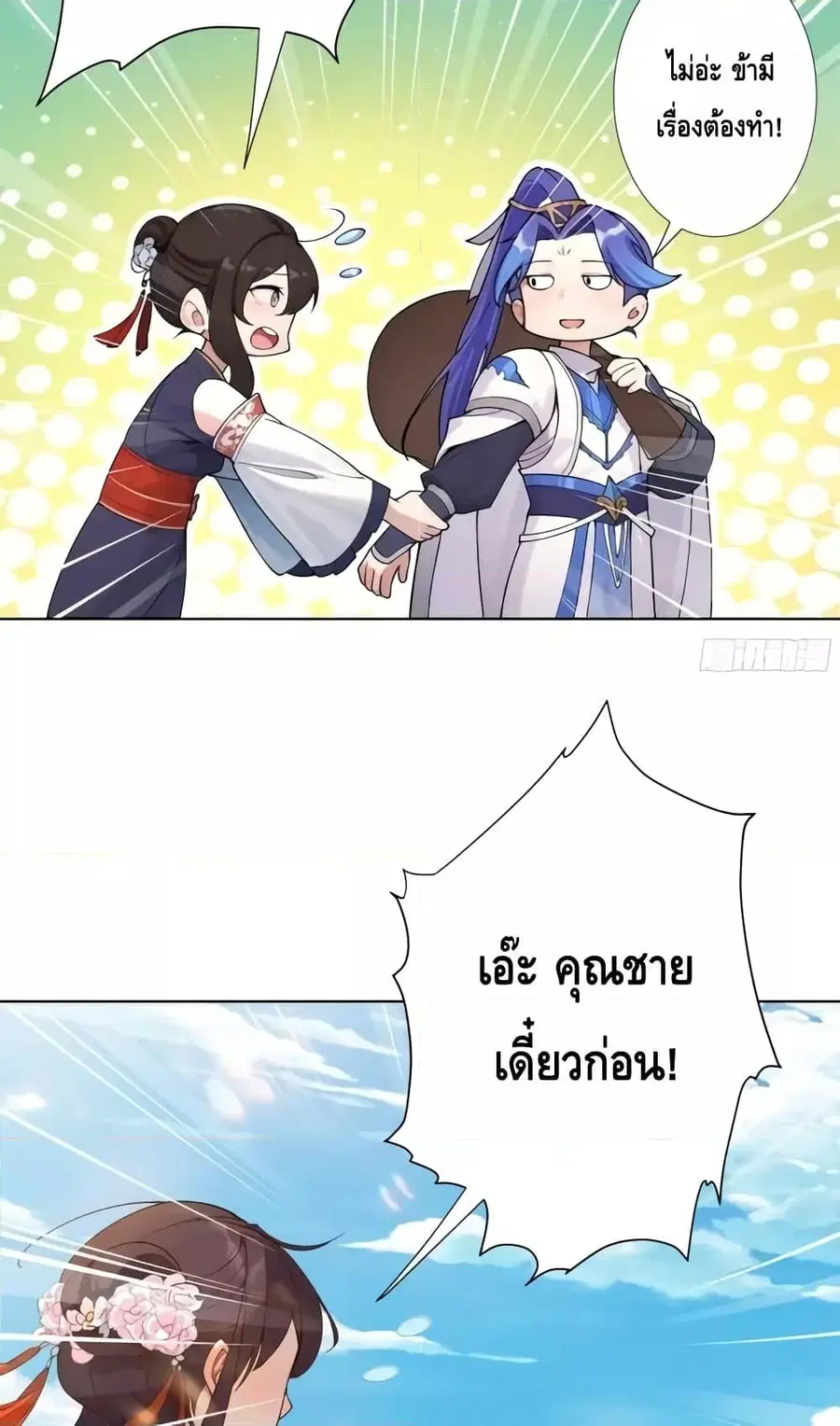 หน้า 18 จาก 32