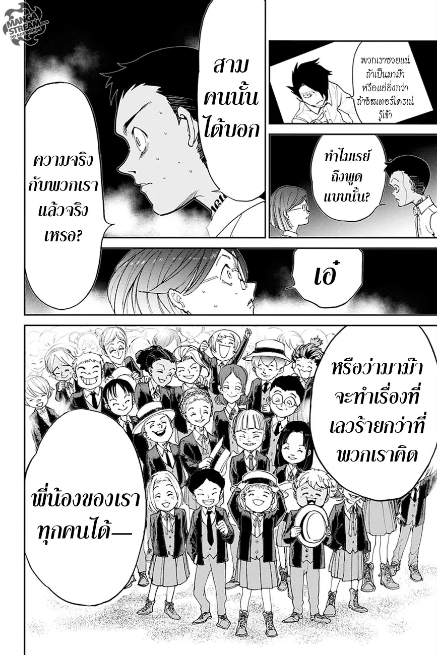 หน้า 18 จาก 20